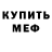 МЕТАДОН кристалл Bohemet