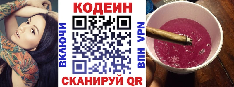 где найти наркотики  Юрюзань  Кодеиновый сироп Lean напиток Lean (лин) 