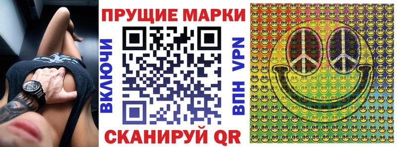Марки NBOMe 1,8мг  Юрюзань 